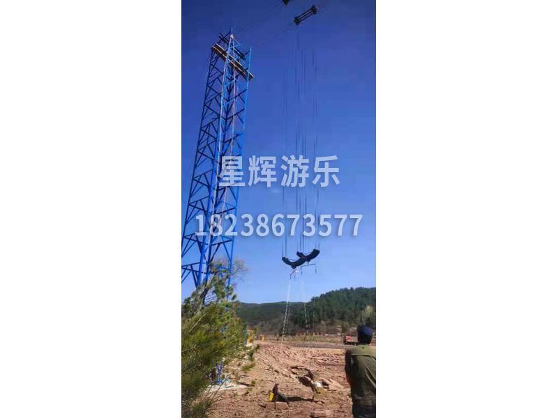 高空威亚
